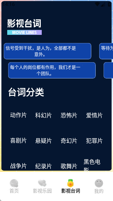 快闪影视播放器app官方版
