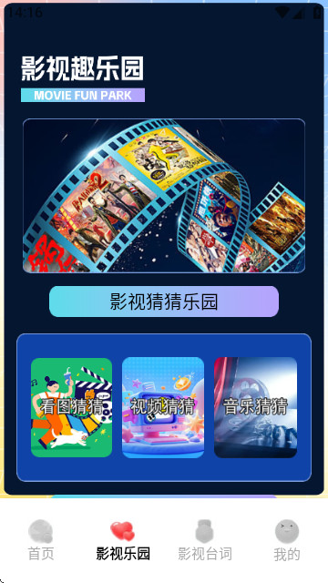 快闪影视播放器app官方版