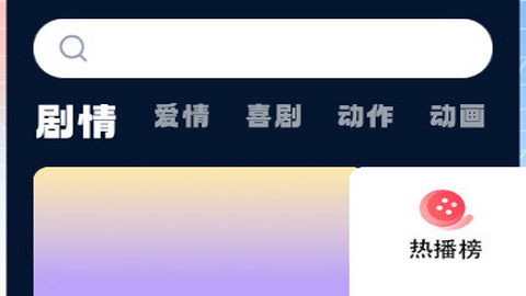 快闪影视播放器app官方版