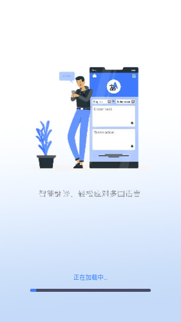 手机翻译器全能安卓最新版