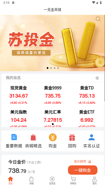 一克金2025最新版