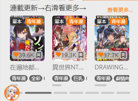 jm漫画免费无删减版