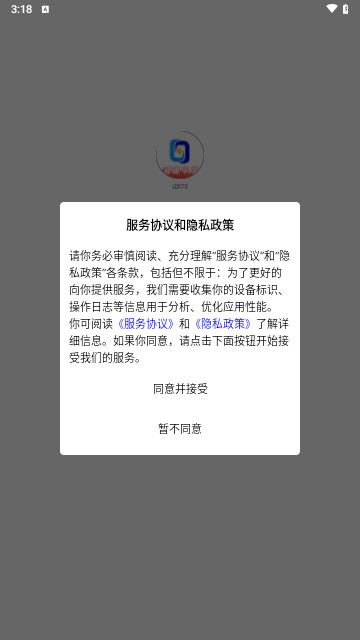 诚建学堂手机最新版
