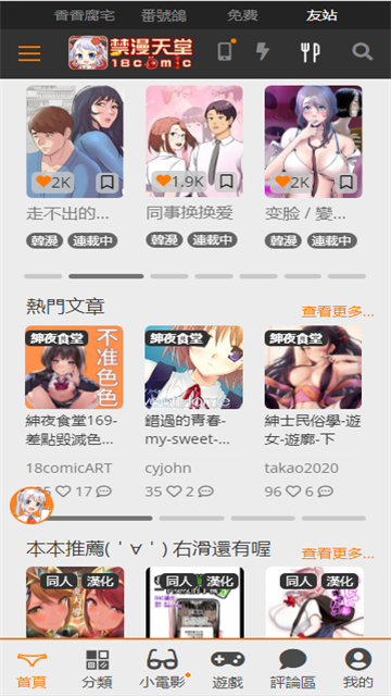 jm漫画免费无删减版