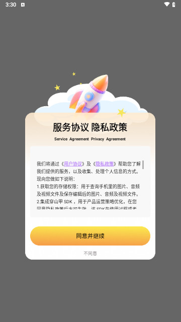 stablediffusion手机最新版