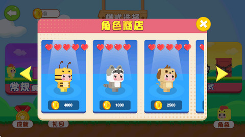 蛋仔历险记手游正版