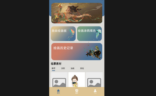 stablediffusion手机最新版