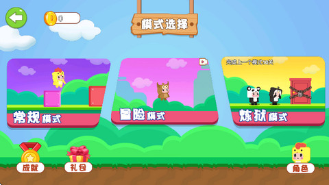 蛋仔历险记手游正版