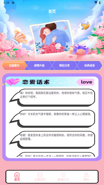 WhatsAppro最新手机版