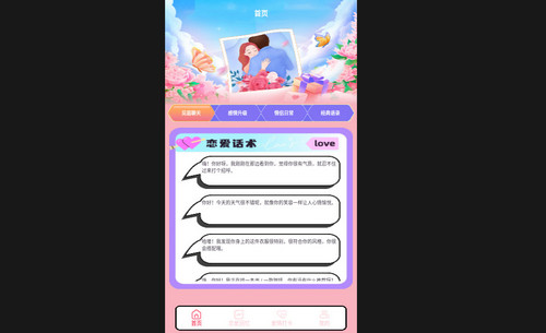 WhatsAppro最新手机版