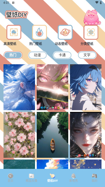 Chiikawtravel免费最新版