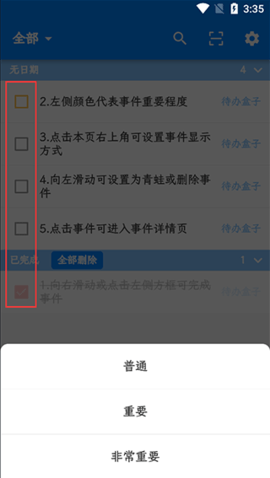 青蛙Todo免费版