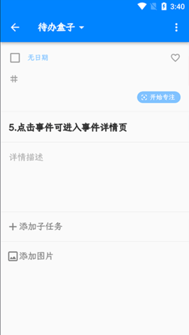 青蛙Todo免费版