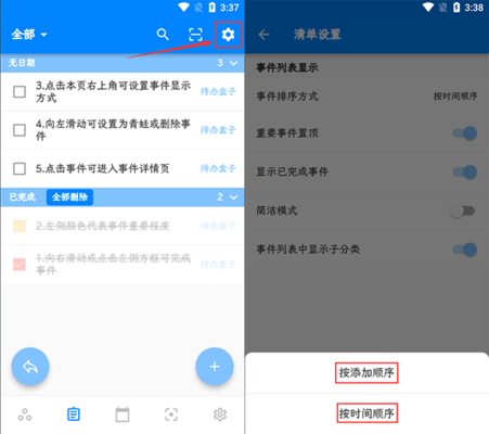 青蛙Todo免费版