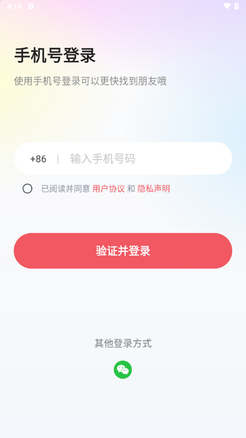 伊话2025最新版