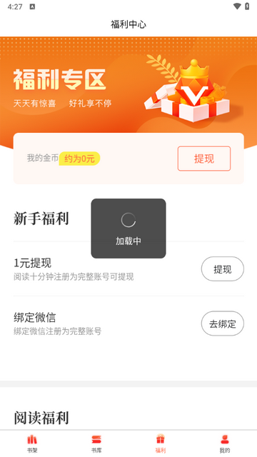 黄金屋小说无广告版