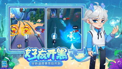 地铁跑酷海底世界版国际服