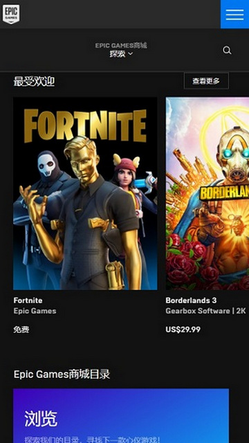 epicgames官方手机版
