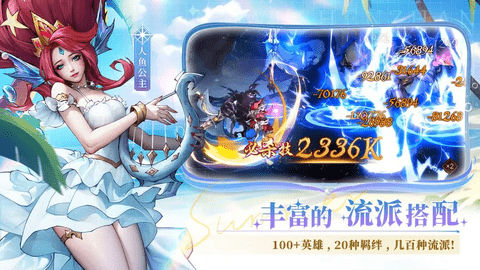 女武神战纪安卓版