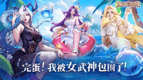 女武神战纪安卓版