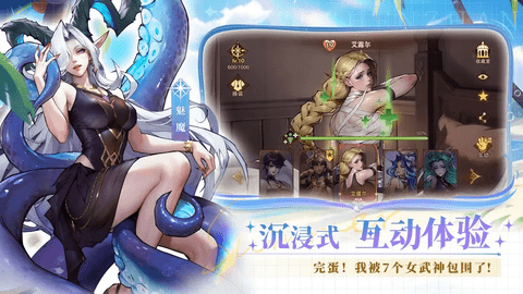 女武神战纪安卓版