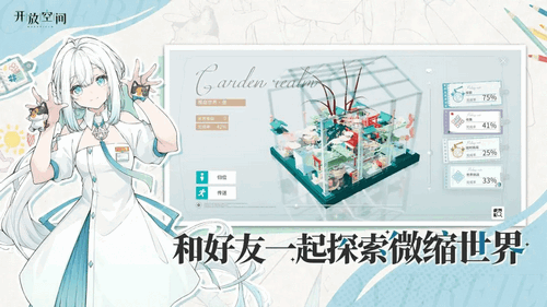 开放空间生活系统怎么玩 开放空间生活系统攻略