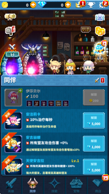 最终点击幻想手游正式版