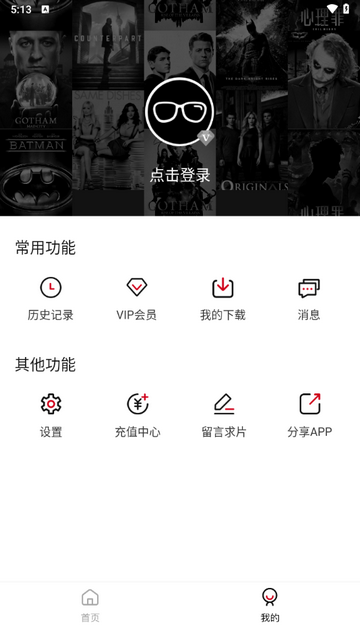 樱花影视app2025最新版