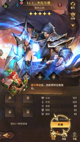 女武神战纪安卓版