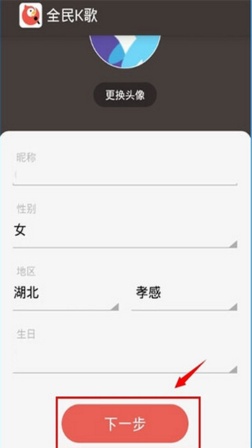 全民k歌国际版:wesing