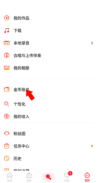 全民k歌国际版:wesing