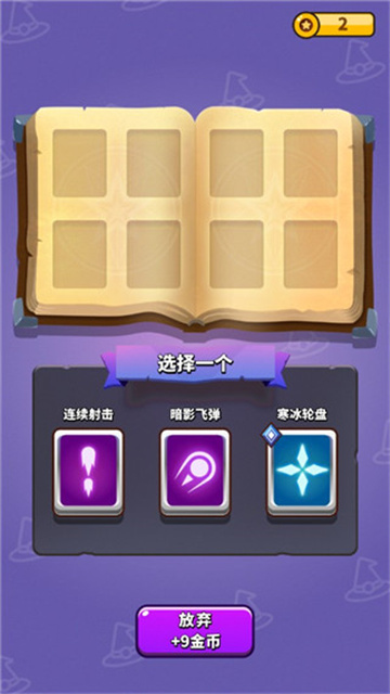小小法师最新版本