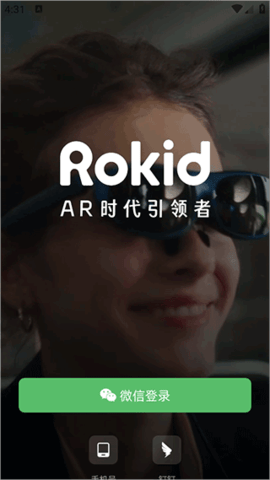 Rokid AR手机最新版