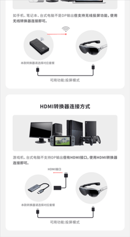 Rokid AR手机最新版