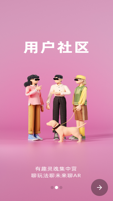 Rokid AR手机最新版