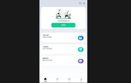 e贝智家最新手机版