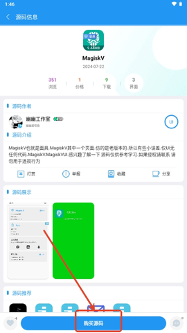 简源2025手机最新版