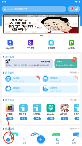 简源2025手机最新版