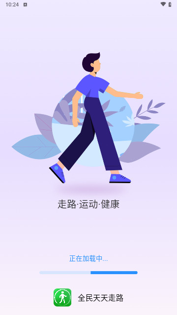 全民天天走路最新免费版