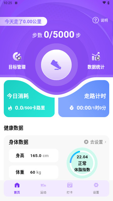 全民天天走路最新免费版