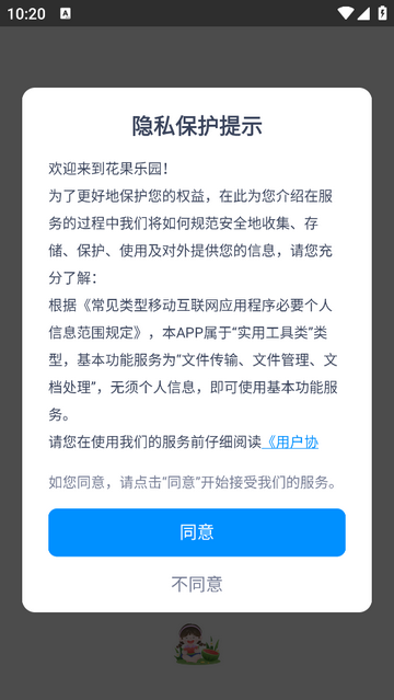 花果乐园最新免费版