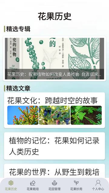 花果乐园最新免费版