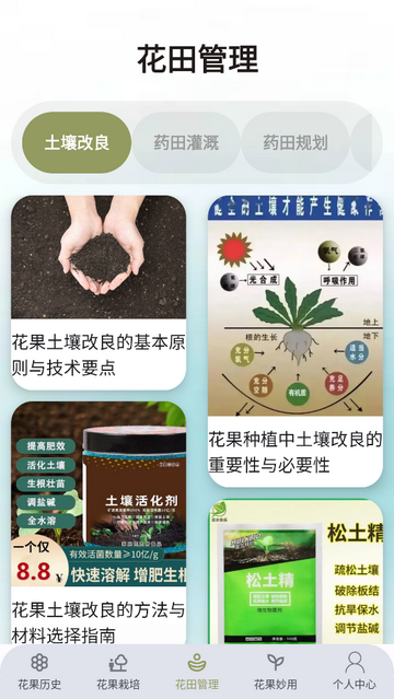 花果乐园最新免费版