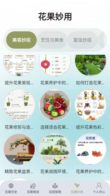 花果乐园最新免费版