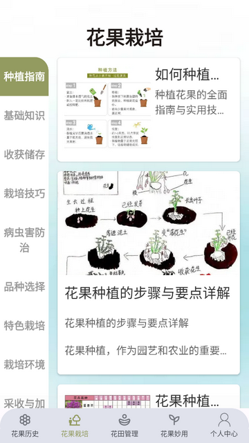 花果乐园最新免费版