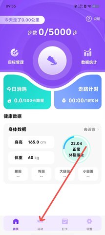 全民天天走路最新免费版