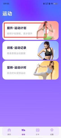 全民天天走路最新免费版