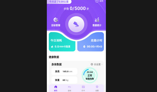 全民天天走路最新免费版