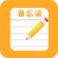 免费便签记事日记最新手机版