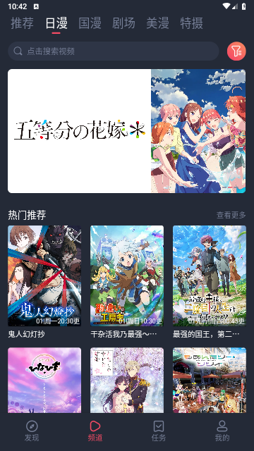 动漫共和国